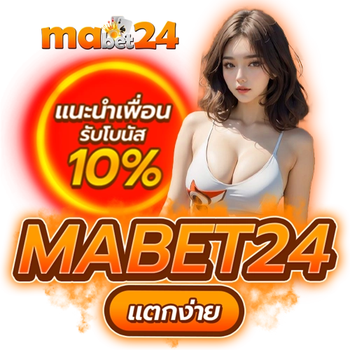 Mabet24 แตกง่าย